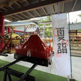 夏詣 夏詣